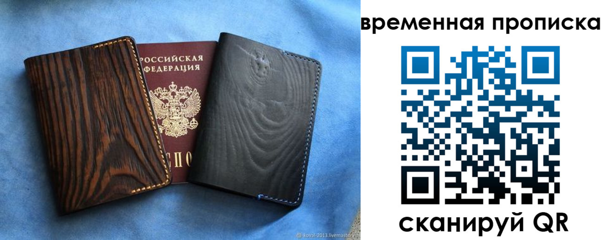 прописка иностранных граждан в Зеленоградске