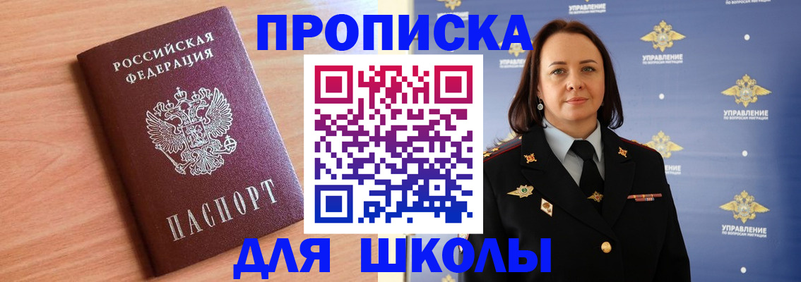 регистрация в Зеленоградске