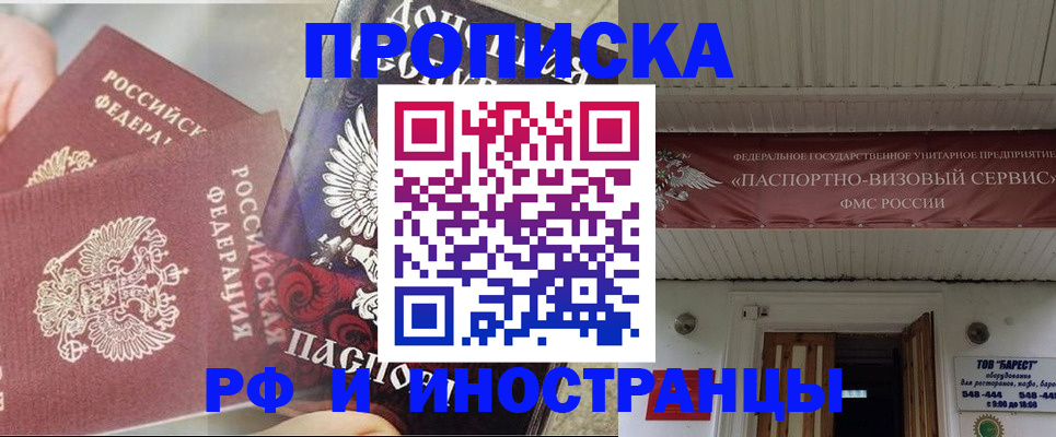 миграционный учет в Зеленоградске