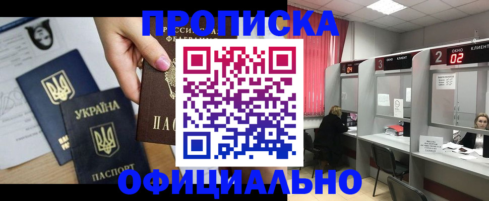 временная регистрация в Зеленоградске